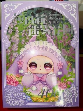 SAMAEL Misty Garden - 400% Soft toy series - Blind Box - Possible SECRET